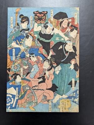 Japanese Ukiyo-e Woodblock Print Mitate Soga 4-899 Utagawa