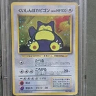 Nintendo 1998 Japanese Snorlax Holo CD Promo #143 PSA 9 Pokemon TCG