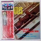 BEATLES PLEASE PLEASE ME APPLE EAS80550 1LP