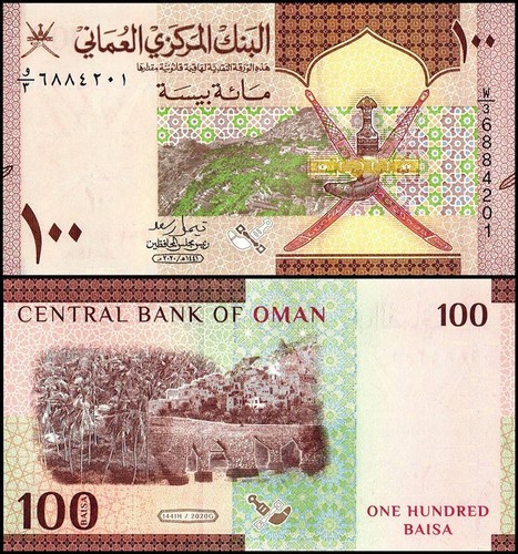 Oman 100 Baisa, 2020 (AH1441), P-49, UNC - 第 1/1 張圖片