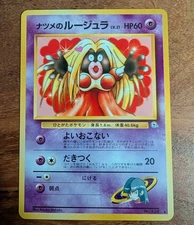 Sabrina's Jynx 124 Banned Artwork - Japanese Print - Gym Challenge 