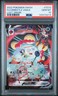 2022 POKEMON SWORD & SHIELD LOST ORIGIN #TG13 FULL ART/ORBEETLE VMAX PSA 10