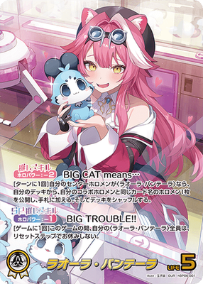 Raora Panthera OUR hololive OCG card hBP06-001 Ayakashi Vermilion