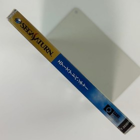 Sega Saturn Airs Adventure item 2b