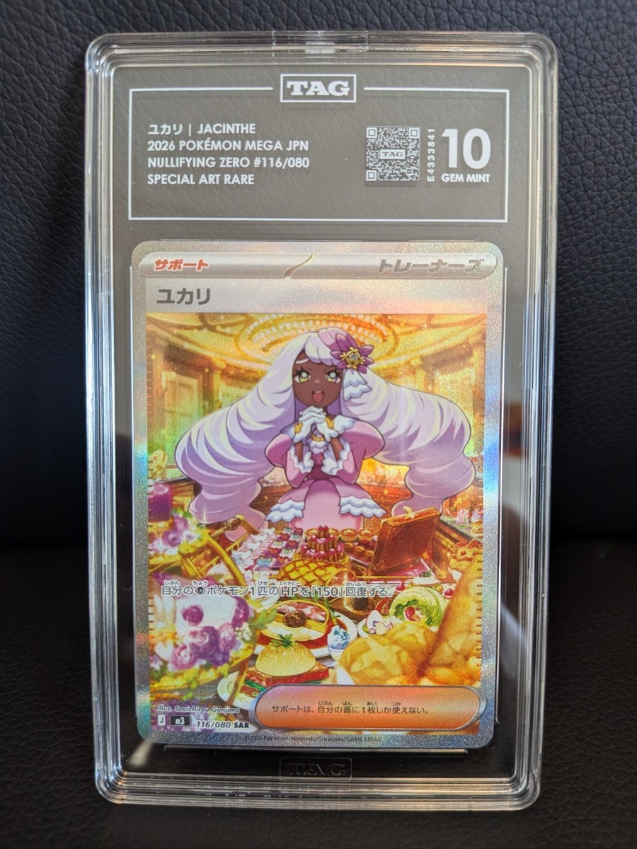 Jacinthe 116/080 M3: Nihil Zero Holo (Japanese) for sale online | eBay