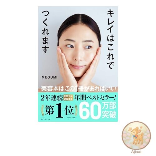 Book This is how you can create beauty
