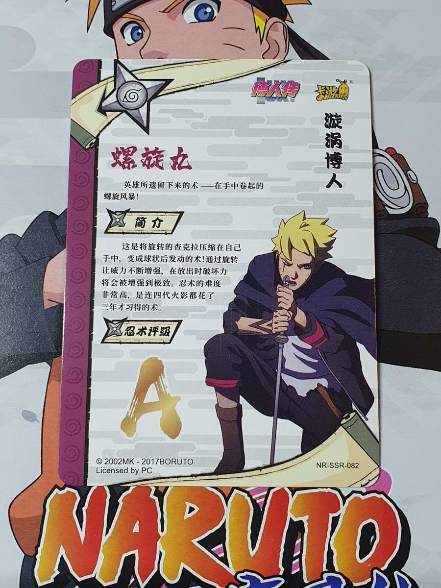 NARUTO ボルト SSR kayou kayou Naruto tcgccg Uzumaki Boruto