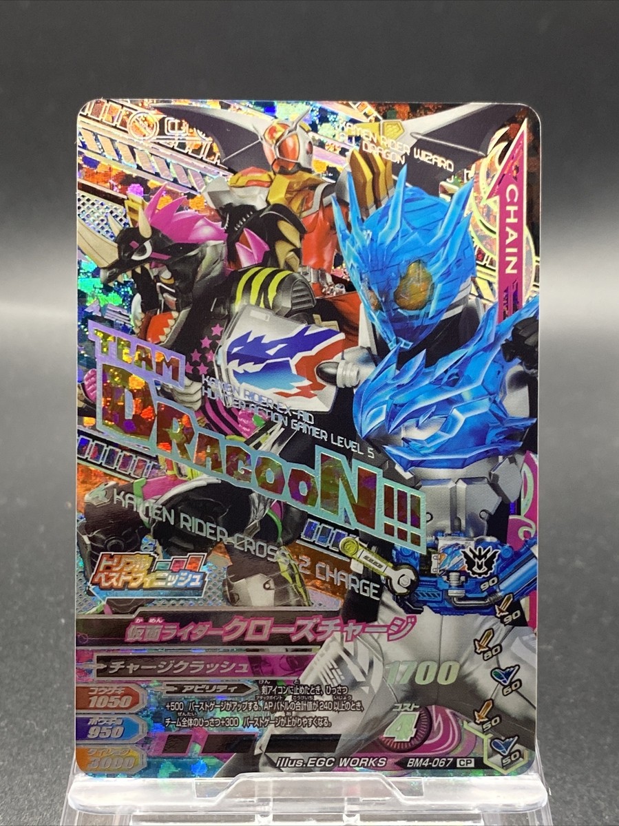 Kamen Rider Cross-Z Charge Kamen Rider Ganbarizing CP Rare Holo