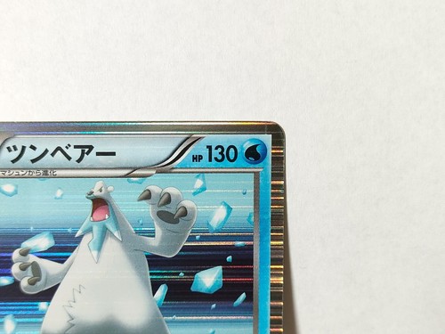 Pokemon Card Beartic 018/053 R Holo 1st Edition BW1 Japanese - Picture 3 of 12