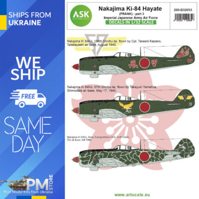 ASK D32053 1/32 Nakajima Ki-84 Hayate Frank Imperial Japan Air