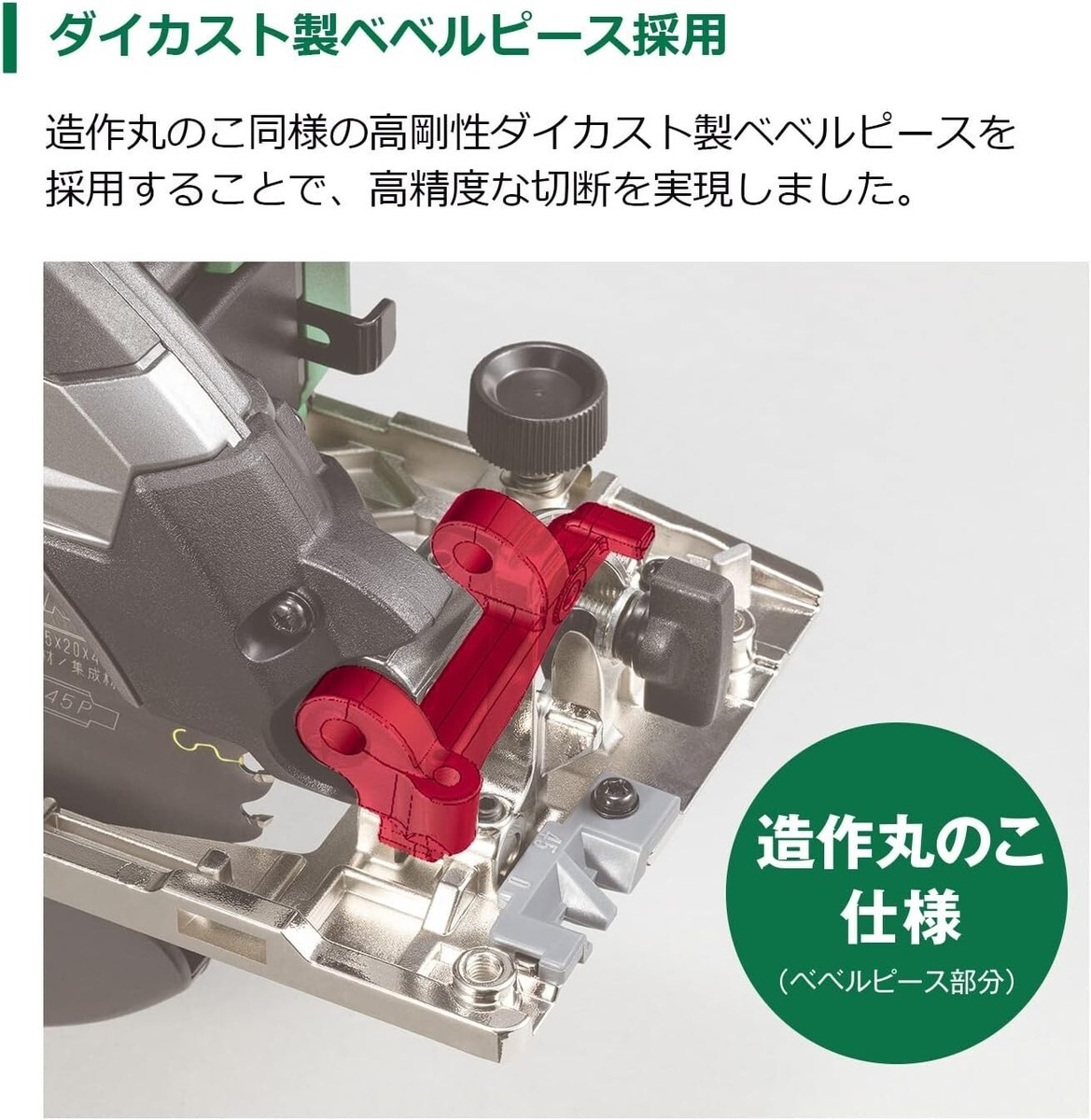 Hitachi HiKOKI C3606DB(NNB) Cordless circular saw 165mm 36V