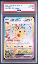 Pikachu ex #132 Precios | Pokemon Japanese Super Electric Breaker