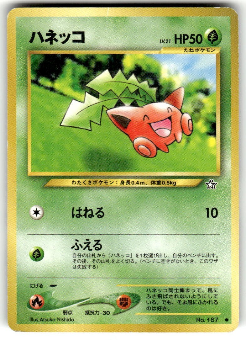 (Japanese) Hoppip No. 187 - Neo Genesis Uncommon - Pokémon TCG (LP)