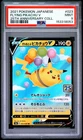 2021 POKEMON JAPANESE 25TH ANNIVERSARY COLLECTION #023 FLYING PIKACHU V PSA 9