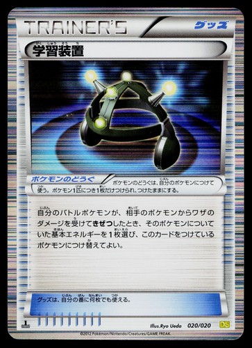 Exp.all 020/020 Dragon Selection Pokemon Japanese Heavily Played