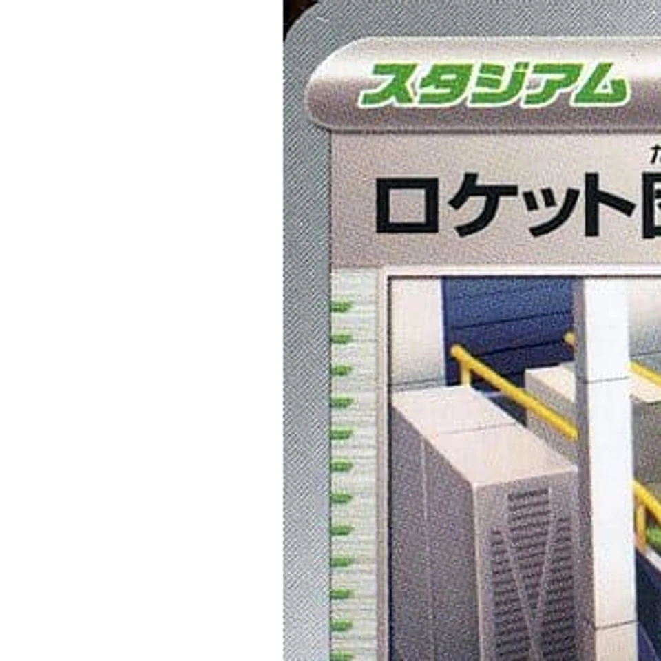 Pokemon Team Rocket's Factory U 097/098 SV10 Glory of the Rocket Gang Japanes... - Image 2 of 4