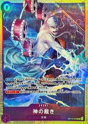 Onepice card 6枚 ONE PIECE TCG JAPANESE CARD BEST SELECTION VOL. 6 Promo El Thor