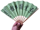 WWII WW2 Japanese Military Minister Hideki Tojo Poem Folding Fan