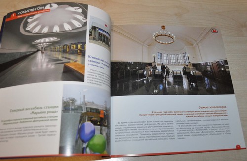 Metro Metropolitan Moscow Subway Russian Brochure Photo Album - Picture 10 of 12