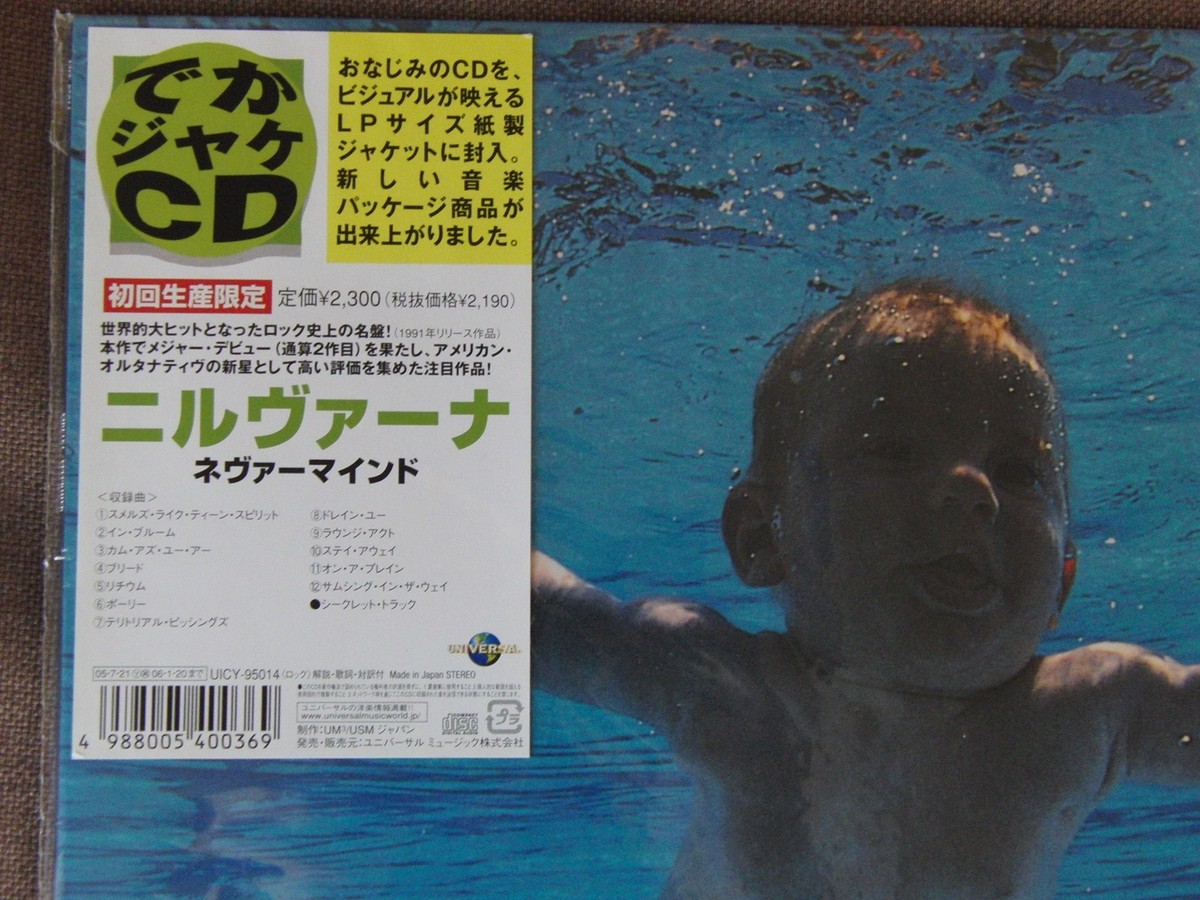 洋楽 NIRVANA/NEVERMIND LP DAVIDGEFFENCOMPANY Nirvana Nevermind LP Original Recordings Group ORG 032 EX