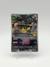 Pikachu 173/165 Sv2a: Pokemon Card 151 for sale | eBay