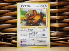 Pokemon PICK YOUR JAPANESE VINTAGE card | DMG to NM | Base/Rocket/Neo 1996-2001