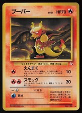 Magmar No. 126 Pokemon Fossil Uncommon Japanese Lightly Played