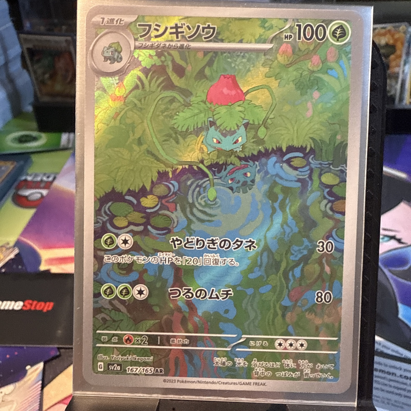 IVYSAUR 167/165 ART RARE POKEMON JAPANESE 2023 SCARLET & VIOLET 151 NM
