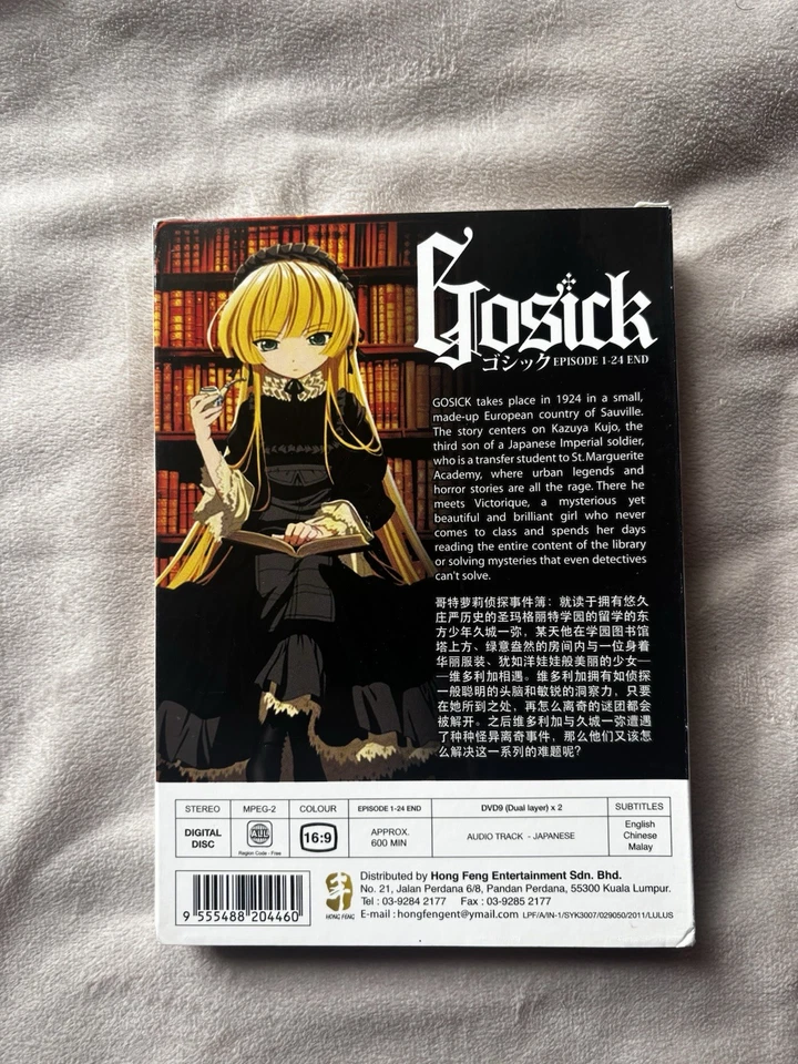 Gosick DVD Series Episode 1-24 Japanese Audio. English Subtitles - Image 4 of 4