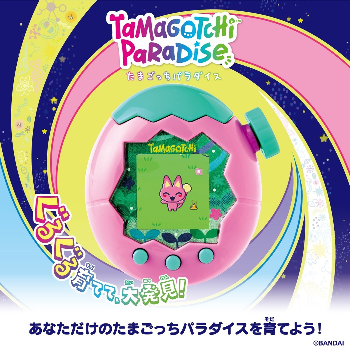 BANDAI Tamagotchi Paradise Pink Land Color Japan July 2025 Release