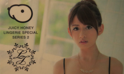 Juicy Honey Lingerie Special Series 2 Airi Kijima Card #52