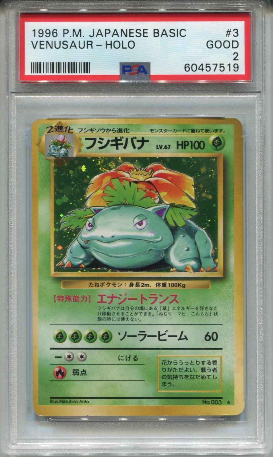 Pokemon Japanese Pocket Monsters Base Set Holo Card #3 Venusaur PSA 2