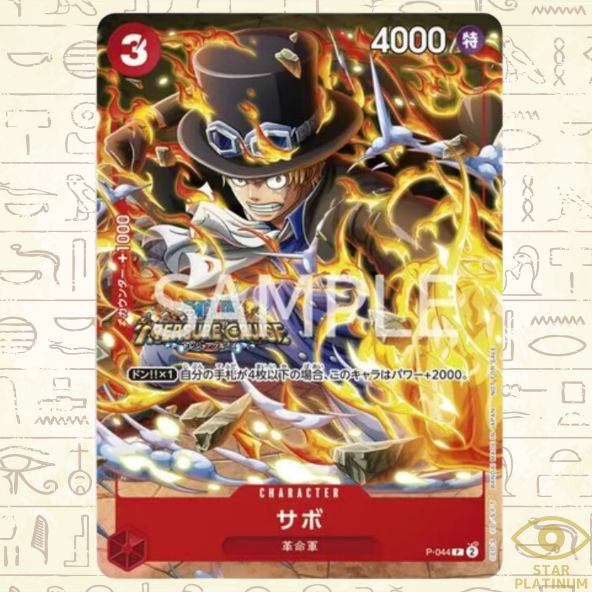 ONE PIECE CARD GAME サボ 7000 コスト6 Sabo P-044 Promo Japanese ONE PIECE Card Game V Jump | eBay