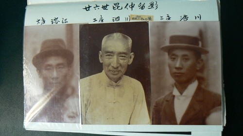 Vintage Taiwan Lin Family Genealogy Manuscript 台灣林氏族譜 Ancestral Record - Bild 11 von 13