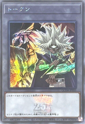 Yugioh Yami Marik Token QCDB-JPT05 Secret Rare Card Japanese 25th