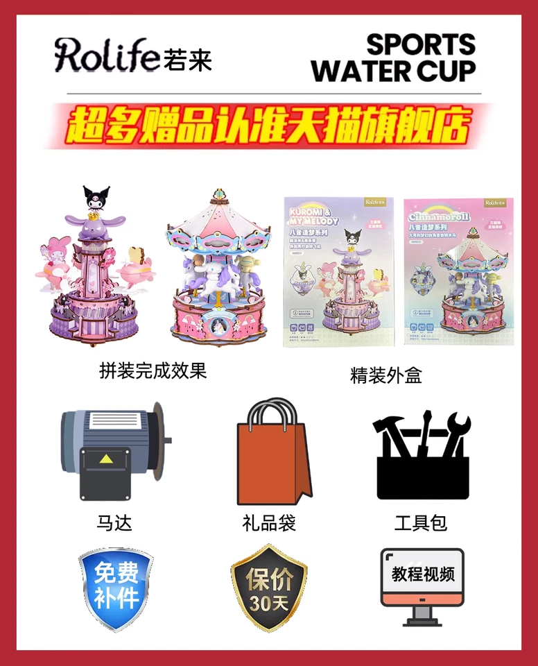 Caja de música Kuromi Melody púrpura hecha a mano hágalo usted mismo montaje juguete con kit de herramientas motor regalo Foto 3 de 4