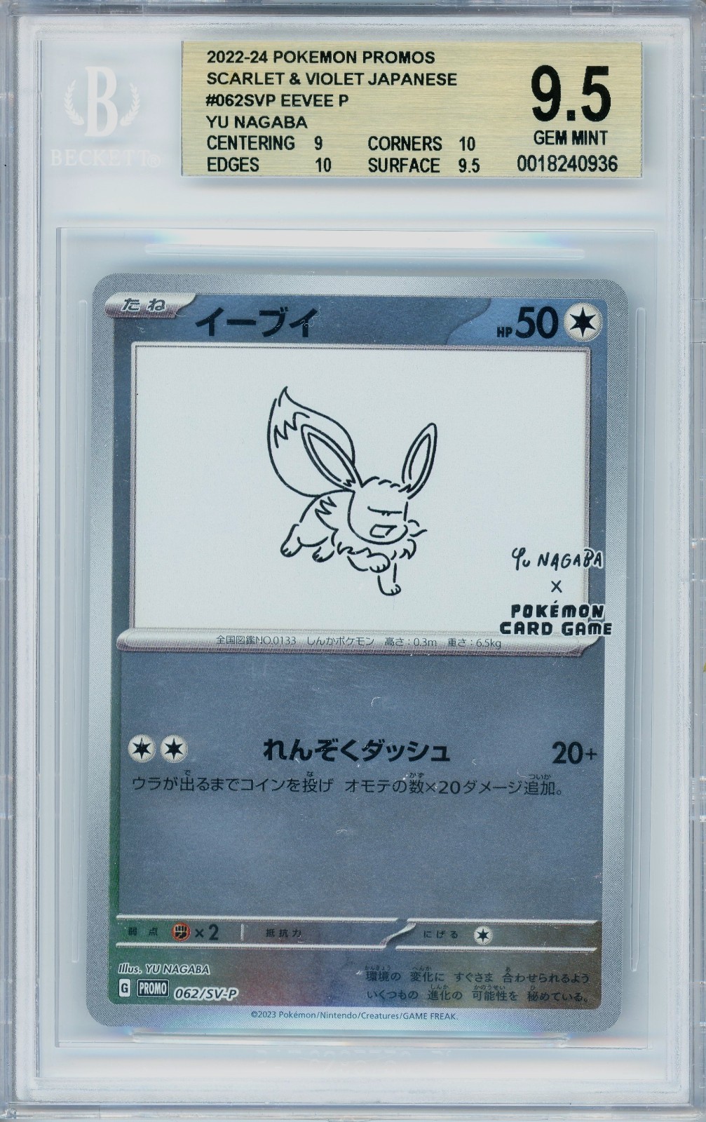 psa10 2023 POKEMON SV-P JP イーブイ #062 PSA 10 GEM MINT JAPANESE POKEMON 2023 EEVEE 062/SV-P PROMO