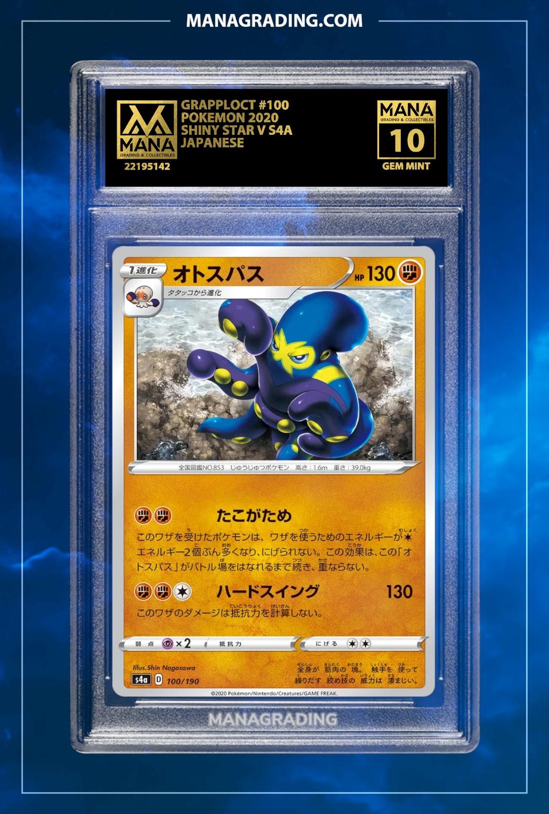 Pokemon GRAPPLOCT #100 SHINY STAR V S4A MANA 10 PSA STACKABLE