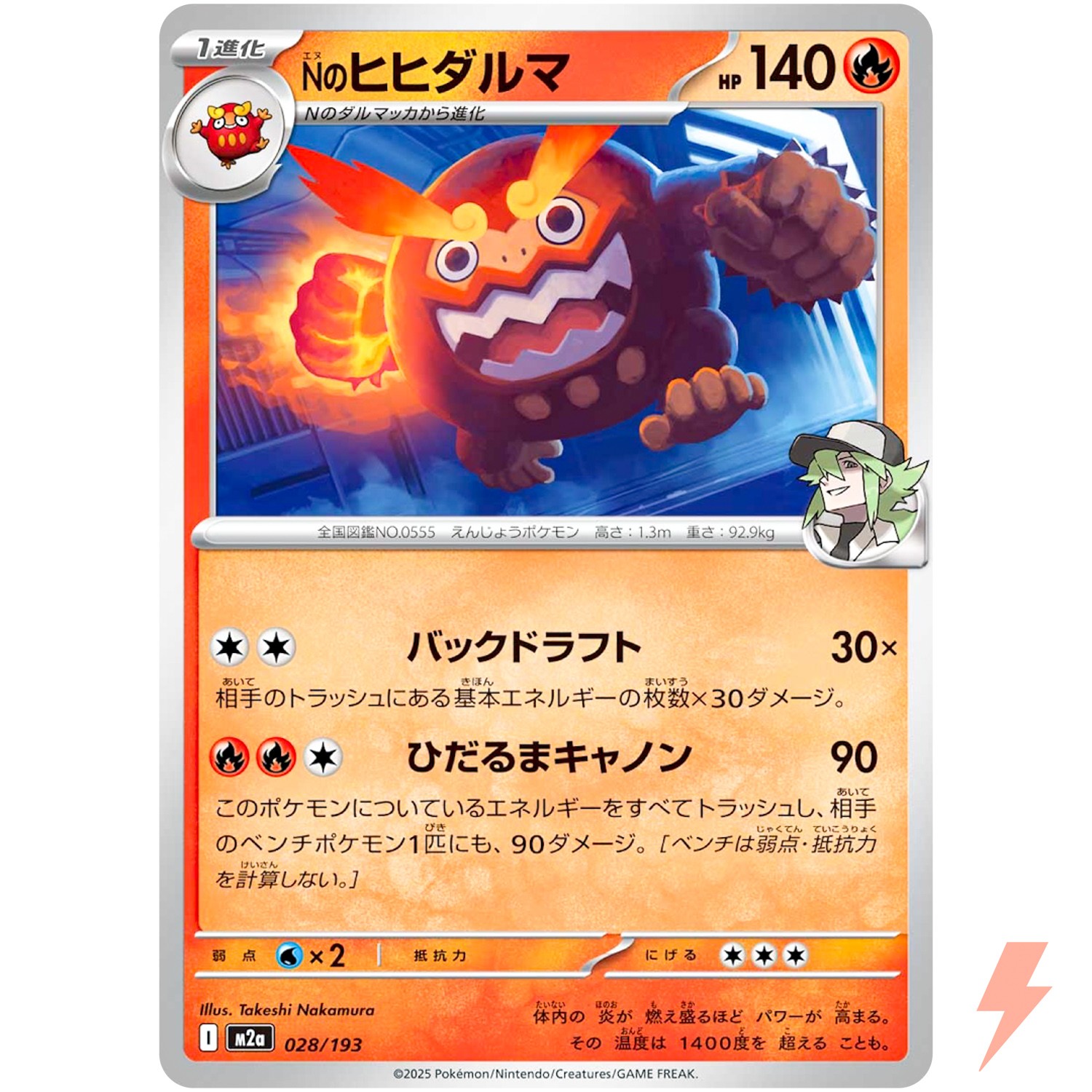 N's Darmanitan 028/193 M2a MEGA Dream ex - Pokemon Card Japanese MEGA