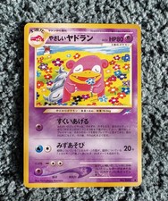 Pokemon Japanese Light Slowbro Neo Destiny - MINT ( FRESH PACK )