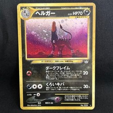 Houndoom Pokemon Card Japanese No.229 Neo Revelation Vintage Holo