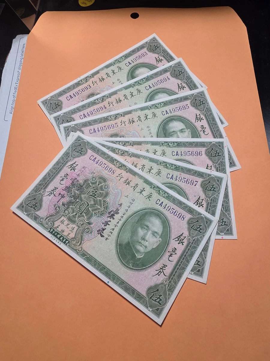 外国紙幣　中国札　新疆百文　民国17年 台湾投资中国纸币| eBay