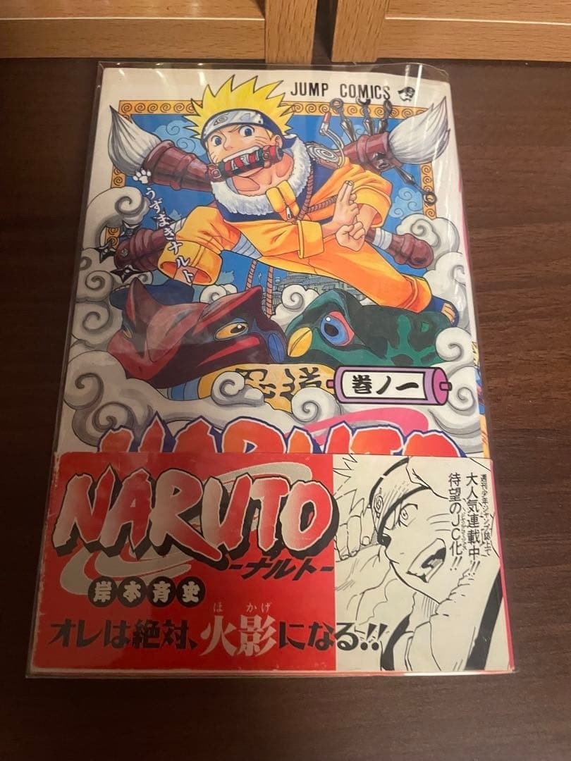 少年漫画 WSJ 2010 #23 NARUTO 100M Rare Issue NARUTO Vol.all first Edition comic manga Jump free shipping from