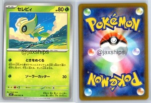 Celebi #006/063 Mega Brave Japanese Uncommon – Time Green