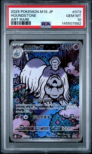 2025 POKEMON JAPANESE M1S-MEGA SYMPHONIA ART RARE #073 HOUNDSTONE PSA 10