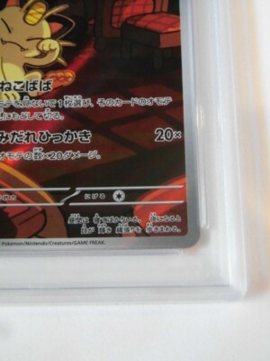 ベヒーモスpsa10 PSA 10 Pokemon Card Team Rocket's Meowth AR 109/098 Glory of