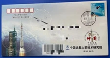 CHINA SPACE 2024 shenzhou-19 manned spaceship launch cover, CALT
