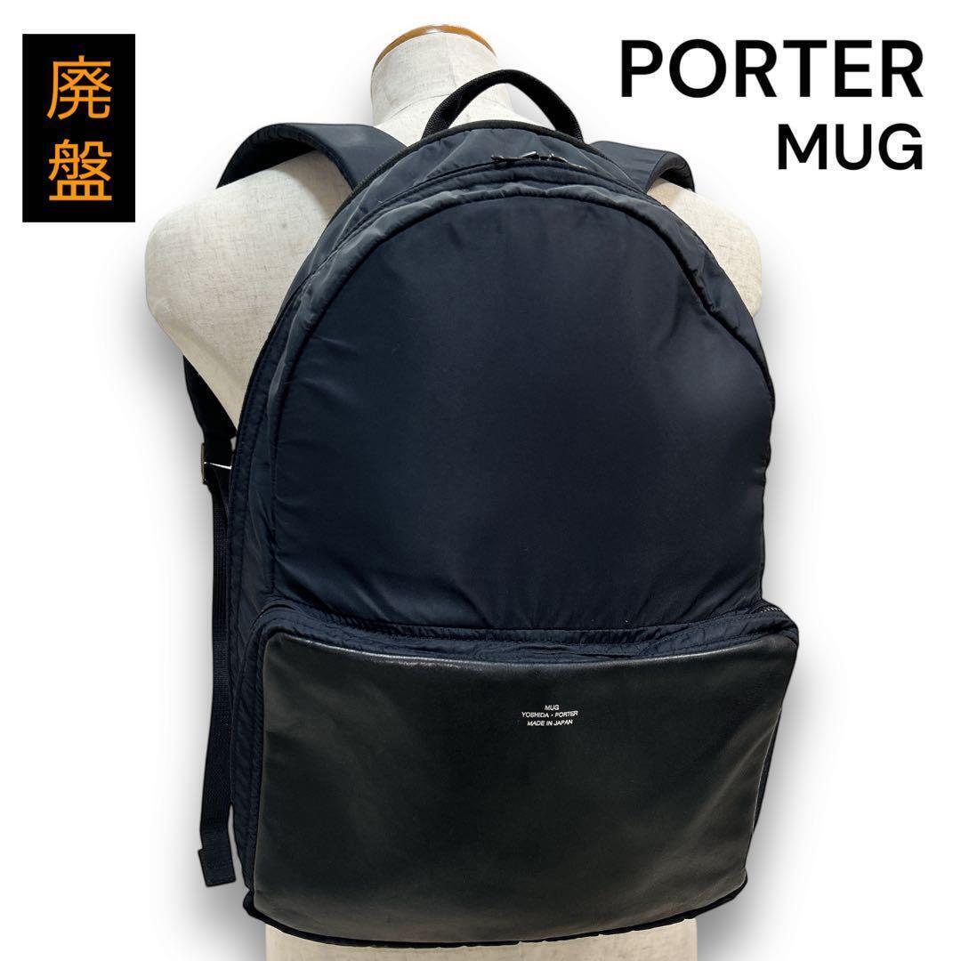 PORTER MUG Navy Backpack Two-Layer Lightweight PORTER MUG Navy Backpack Two-Layer Lightweight