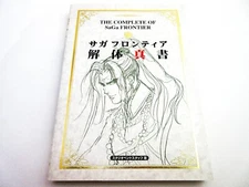 The Complete SaGa Frontier Kaitai Shinsho Guide Book JAPAN