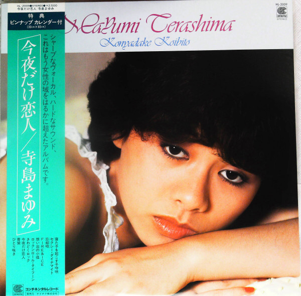 ＊mayumi＊ Mayumi Terashima - 今夜だけ恋人 / VG+ / LP, MiniAlbum | eBay